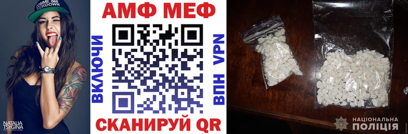 АМФ VHQ Братск