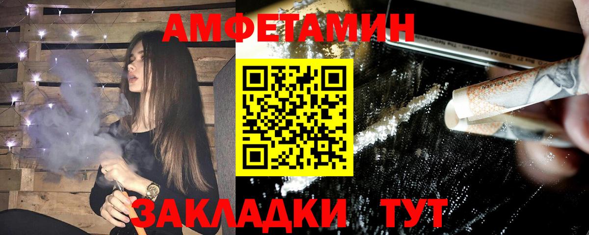 АМФ 97%  Вход с VPN  MEGA вход  Братск 