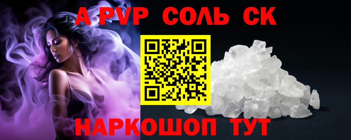 цена наркотик  Alpha PVP  Братск  Вход с VPN  Alpha-PVP крисы CK  A PVP крисы CK  Alfa_PVP Соль 