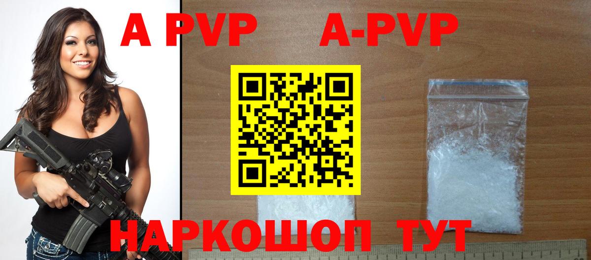 Alpha-PVP Crystall Братск