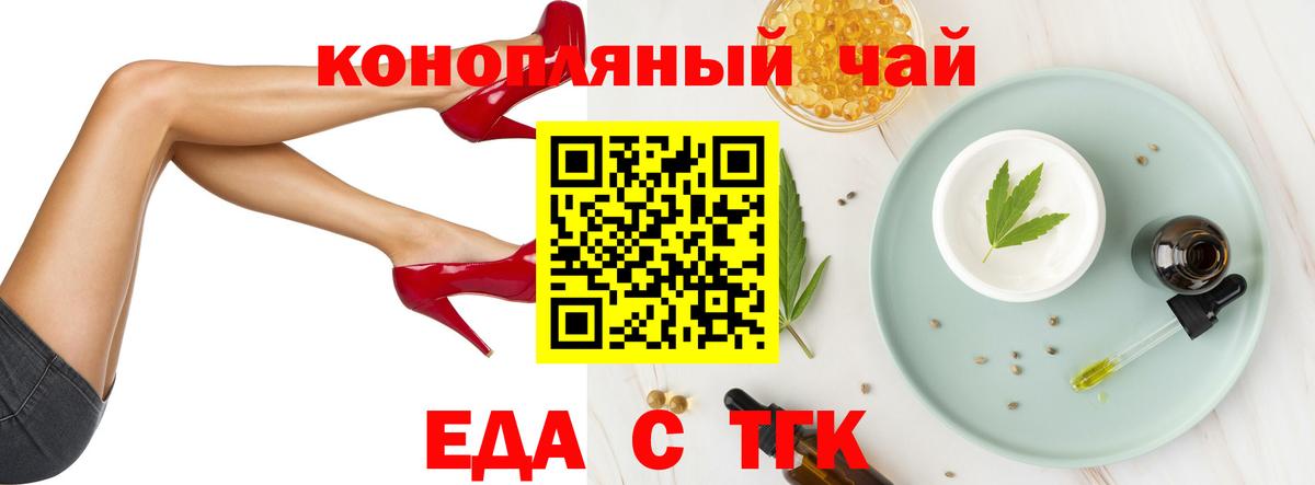 Cannafood конопля  Вход с VPN  Братск 