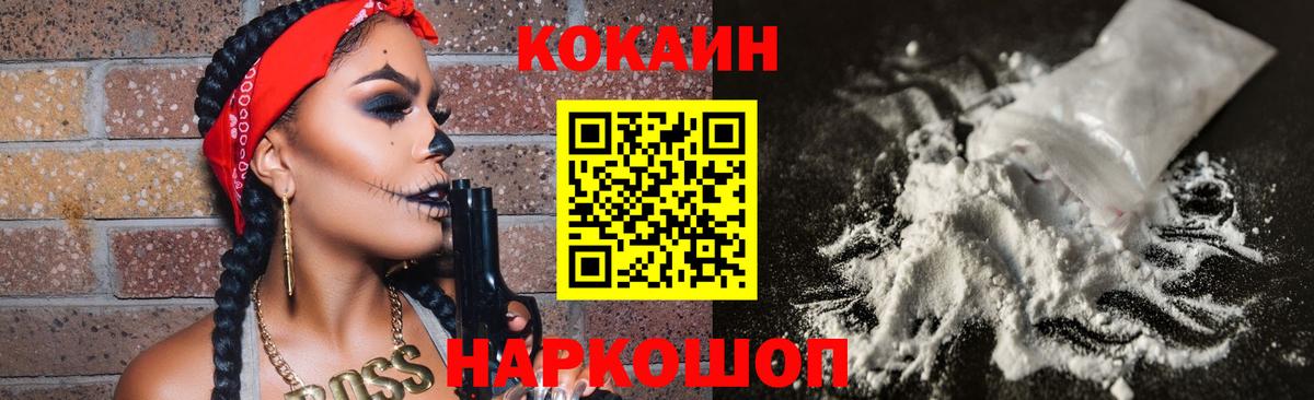 Cocaine 99%  COCAIN VHQ  Вход с VPN  Братск 