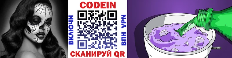 Кодеиновый сироп Lean напиток Lean (лин)  Братск 