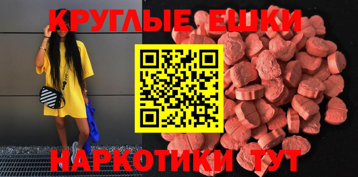omg как зайти  Экстази VHQ  Вход с VPN  darknet телеграм  ЭКСТАЗИ MDMA  Братск 