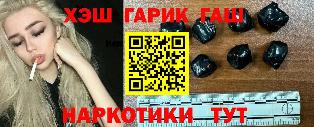 ГАШ Ice-O-Lator  где продают наркотики  Гашиш гашик  Братск  Вход с VPN 