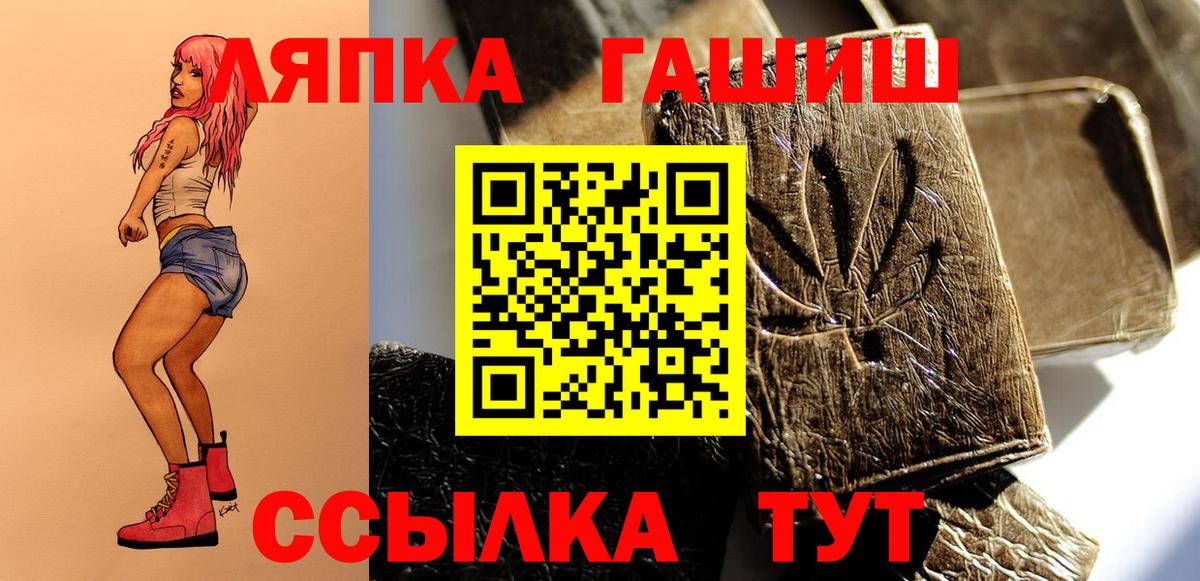 ГАШИШ 40% ТГК Братск