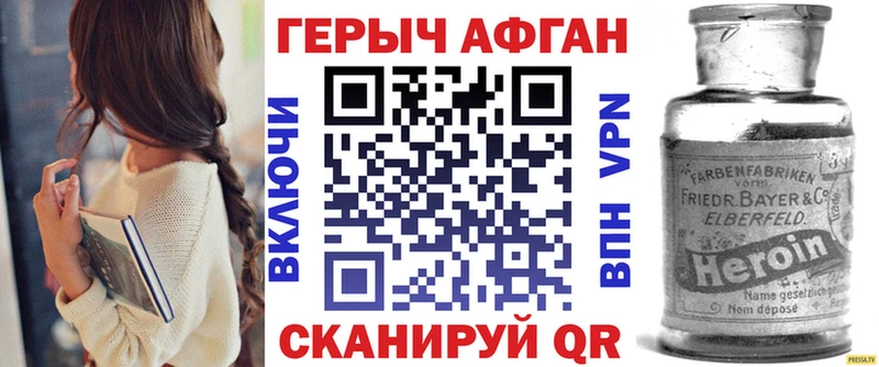 Героин VHQ  где можно купить   Братск 