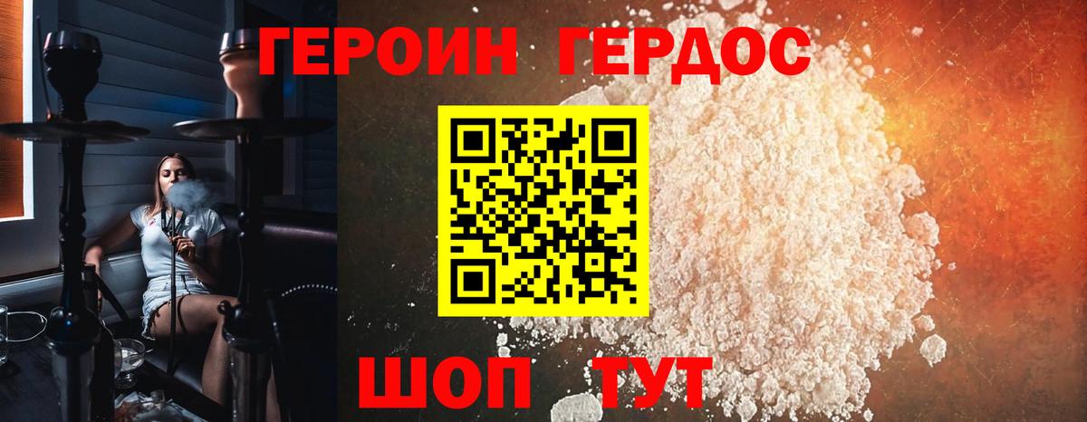 Героин Heroin  ГЕРОИН  Братск  Вход с VPN 