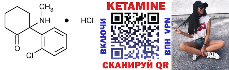 КЕТАМИН VHQ  как найти закладки  Братск 