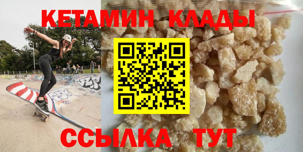 ссылка на мегу   Кетамин ketamine  Вход с VPN  Братск 