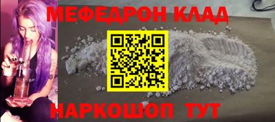 мефедрон Бердск