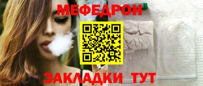 мефедрон Бердск