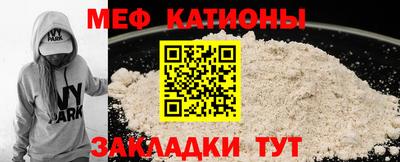 мефедрон Бердск