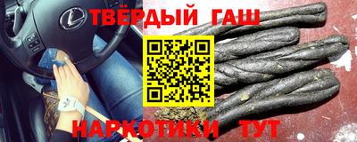 гашиш Белорецк