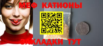 мефедрон Бердск