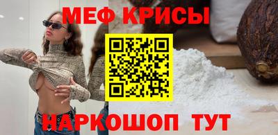 мефедрон Бердск