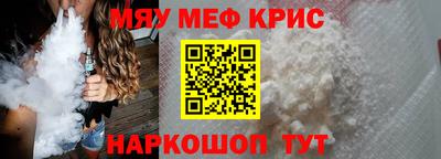 мефедрон Бердск