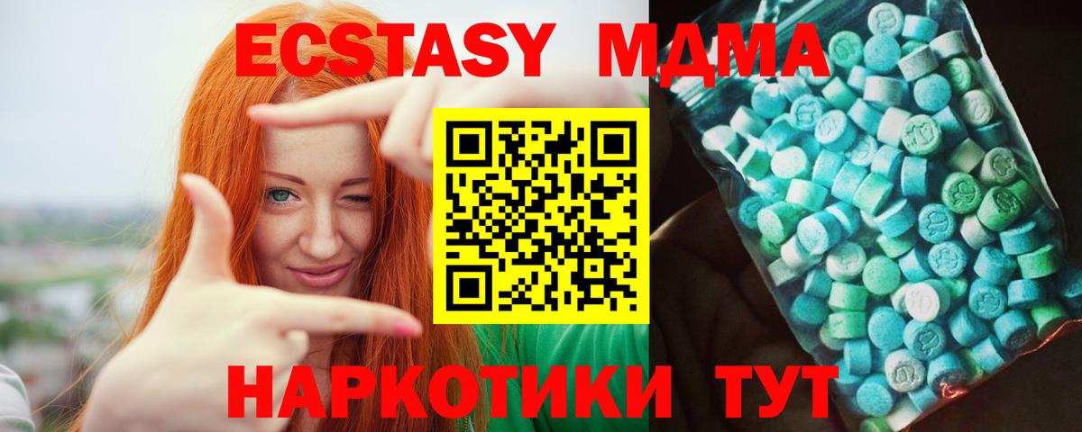 MDMA кристаллы  MDMA VHQ  Вход с VPN  Братск 