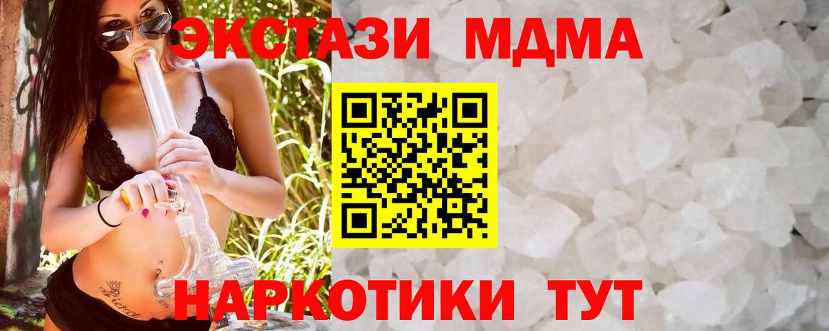 Канабис  Вход с VPN  Братск  А ПВП СОЛЬ кристаллы  Гашиш  Мефедрон кристаллы  ГАШ 