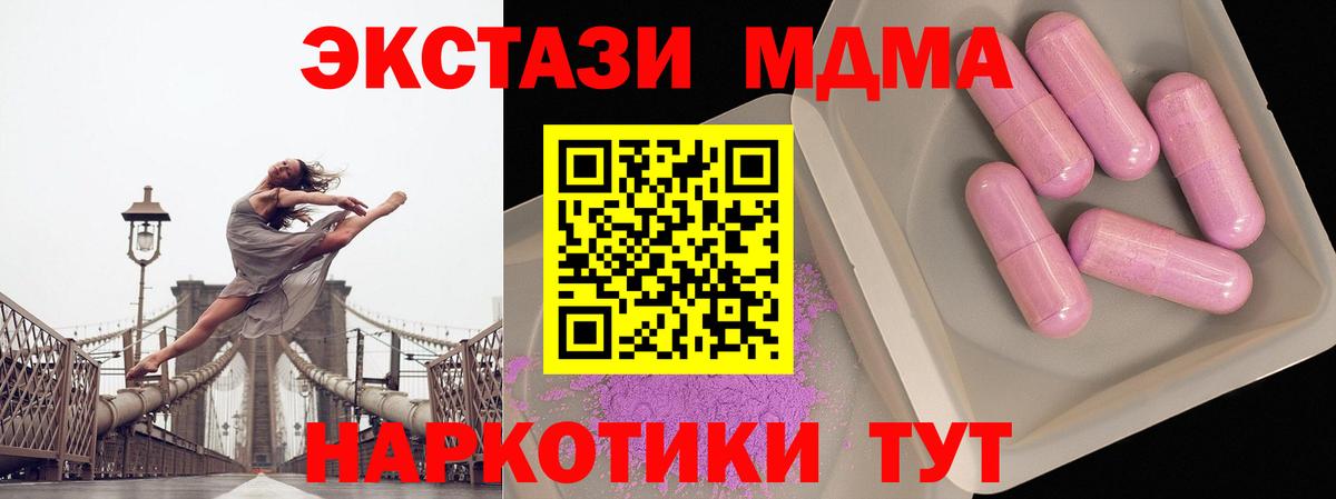 МДМА crystal Братск