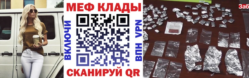закладка  hydra   МЕФ кристаллы  Братск 