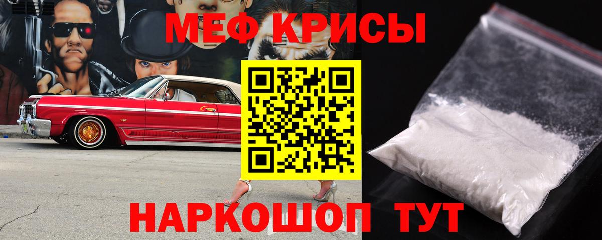 МЕФ  Меф mephedrone  Вход с VPN  Братск  Мефедрон мука 