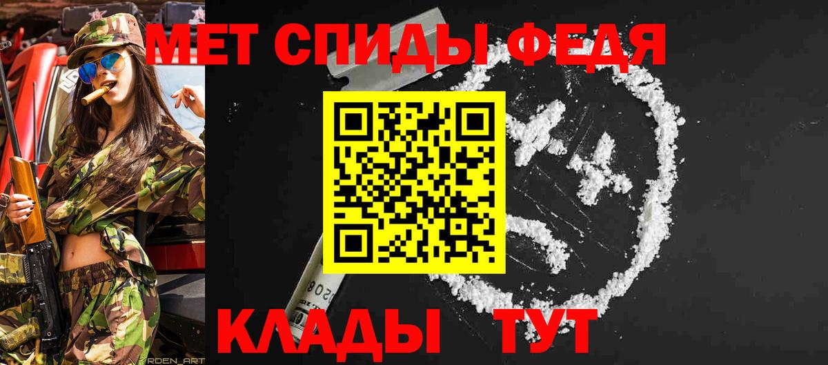 МЕТАМФЕТАМИН витя Братск