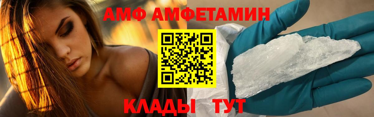 МЕТАМФЕТАМИН Декстрометамфетамин 99.9%  МЕТАМФЕТАМИН Декстрометамфетамин 99.9%  Вход с VPN  Братск 