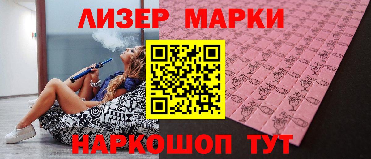 Марки N-bome 1,5мг Братск