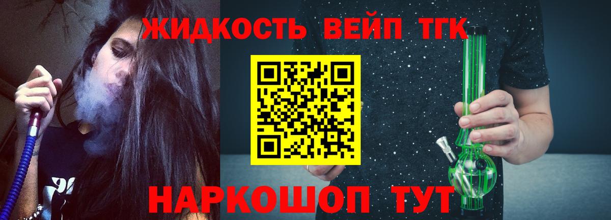 Братск  ТГК жижа  купить  сайты    зеркало  Вход с VPN 