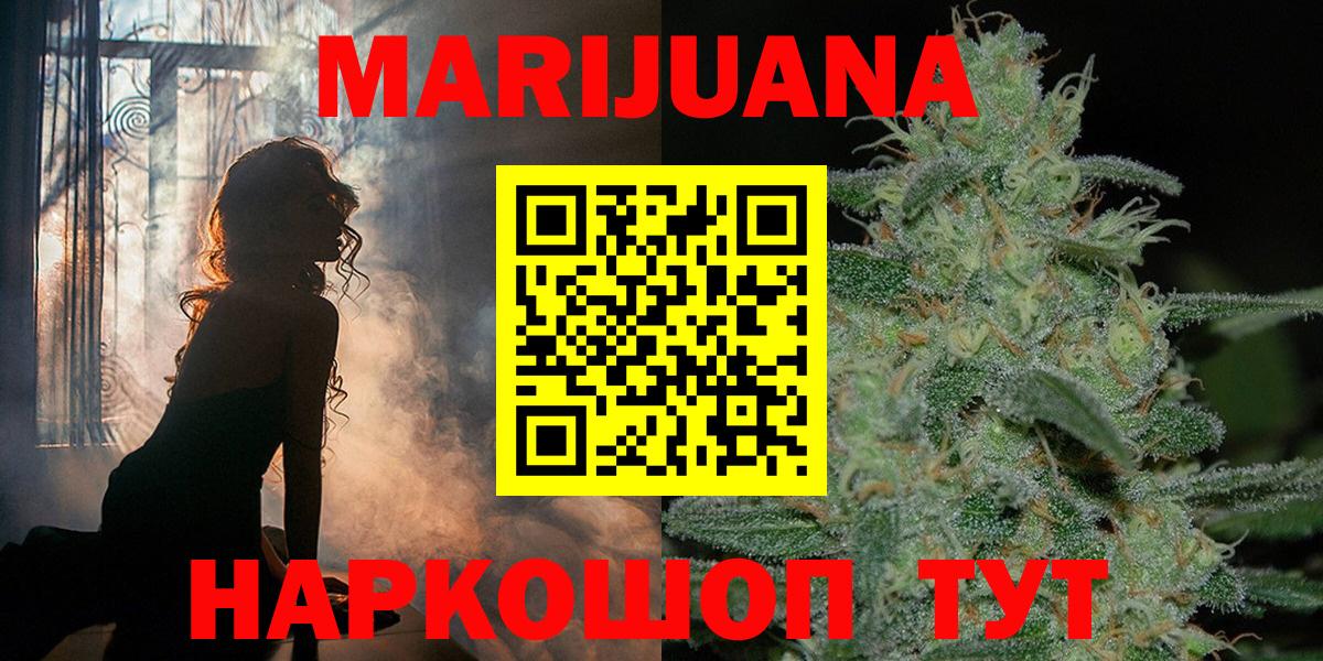 Конопля THC 21% Братск